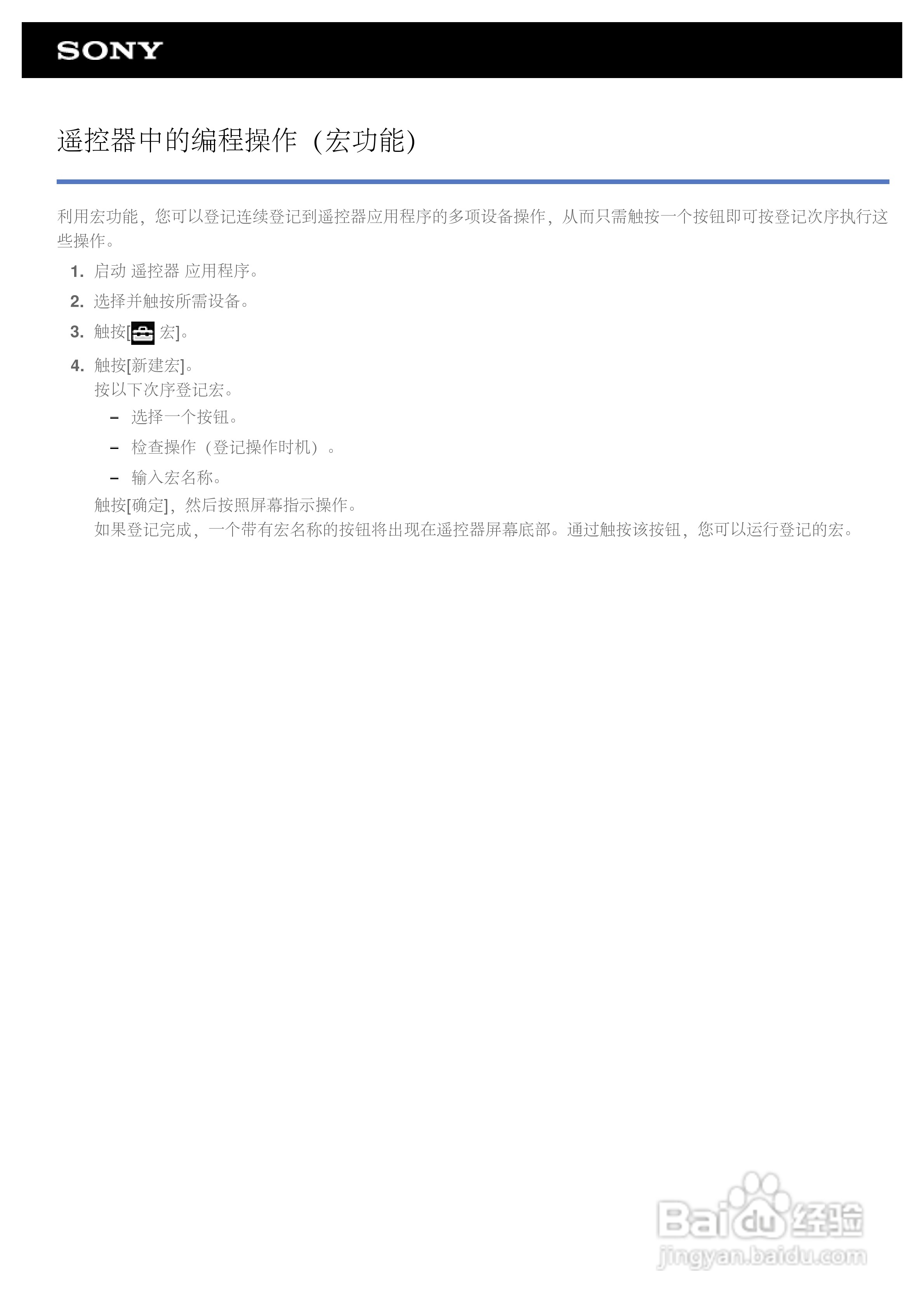 SONY索尼 SGPT132CN掌上无线说明书:[12]