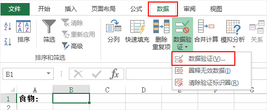 excel下拉菜单怎么做,详细教程