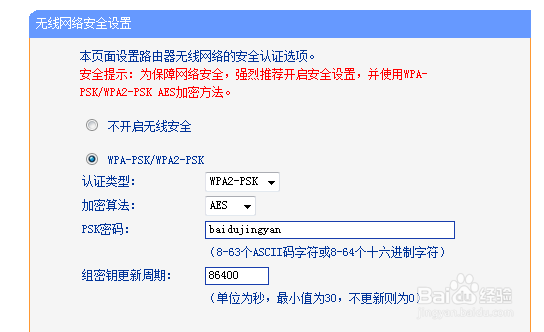新买的无线路由怎么配置才能上网