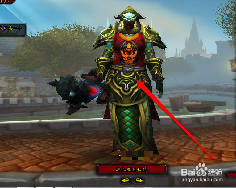 wow怀旧服 怎么改变性别