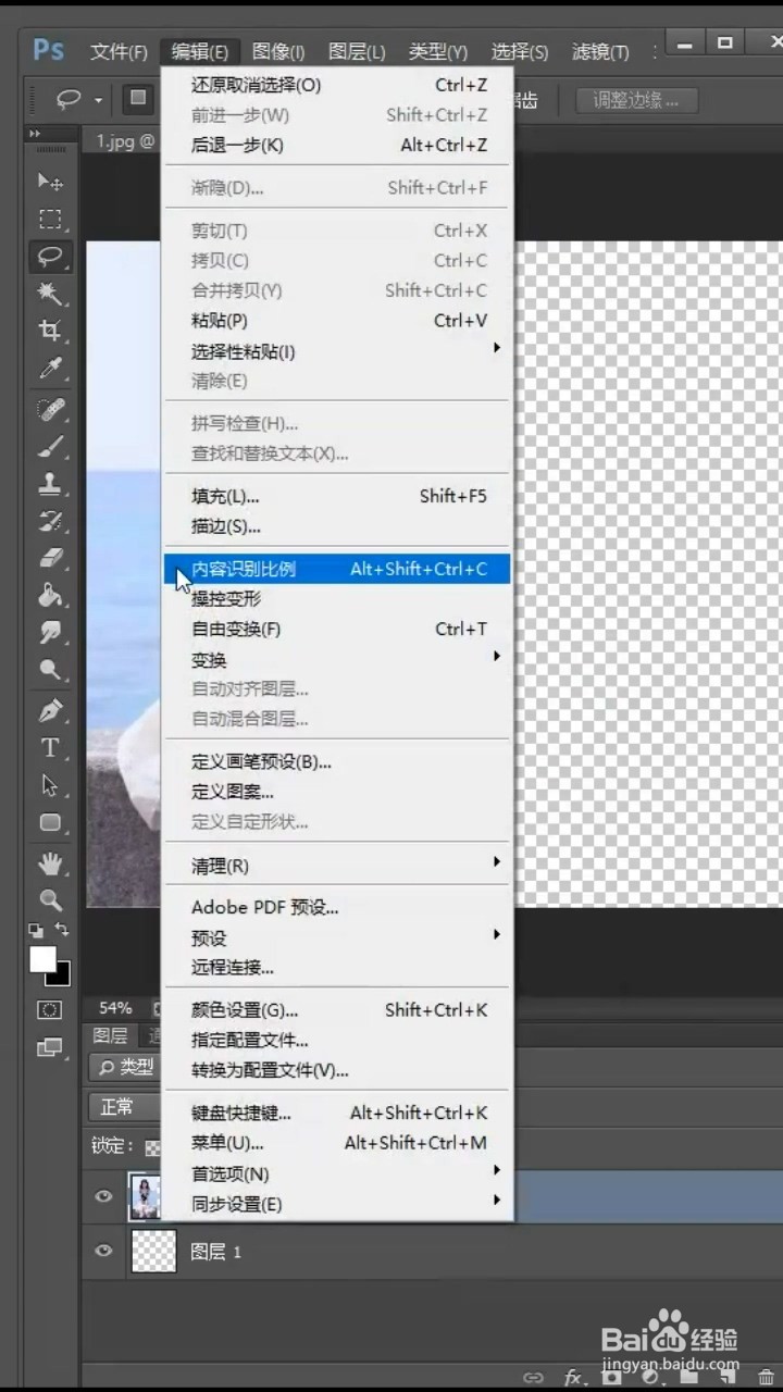 Ps如何把竖图变横图？
