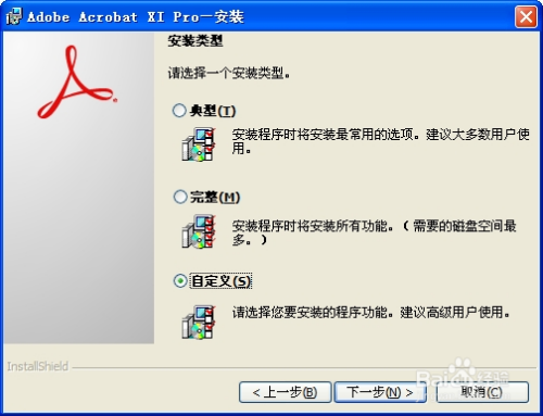 Adobe Acrobat Ⅺ Pro安装、完美注册教程