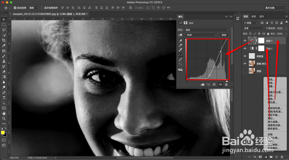 PS中如何使用明度来修片
