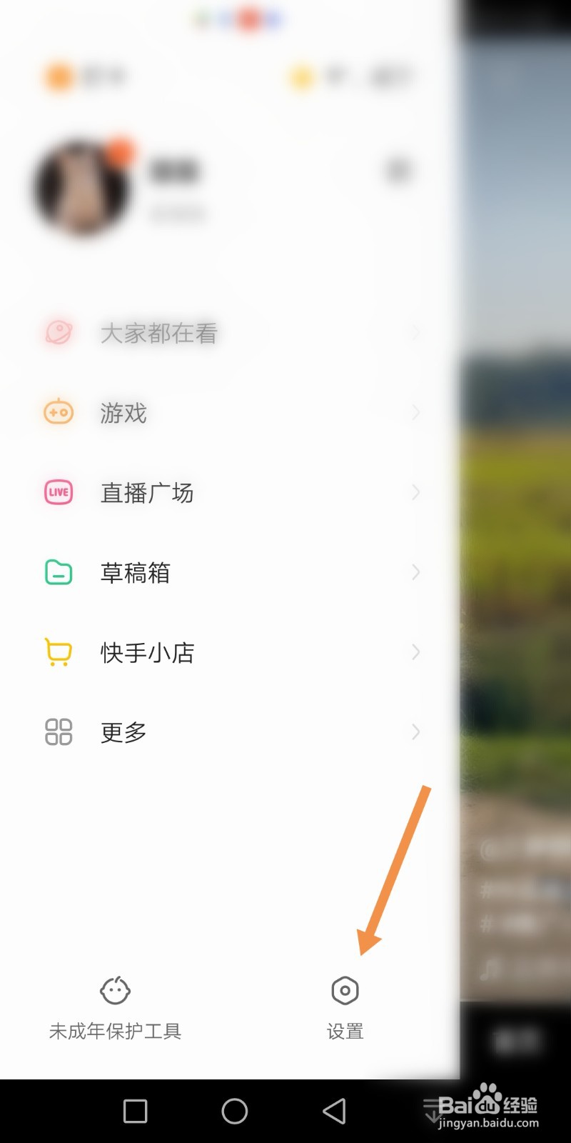 快手如何隐藏位置信息