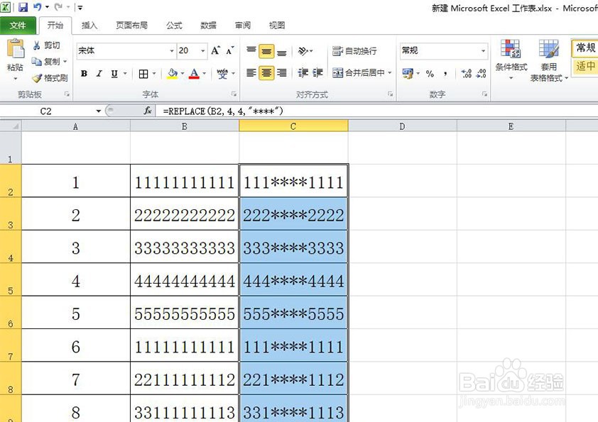 在excel中怎样批量的引用的公式