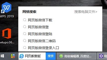 如何登陆网页版微信