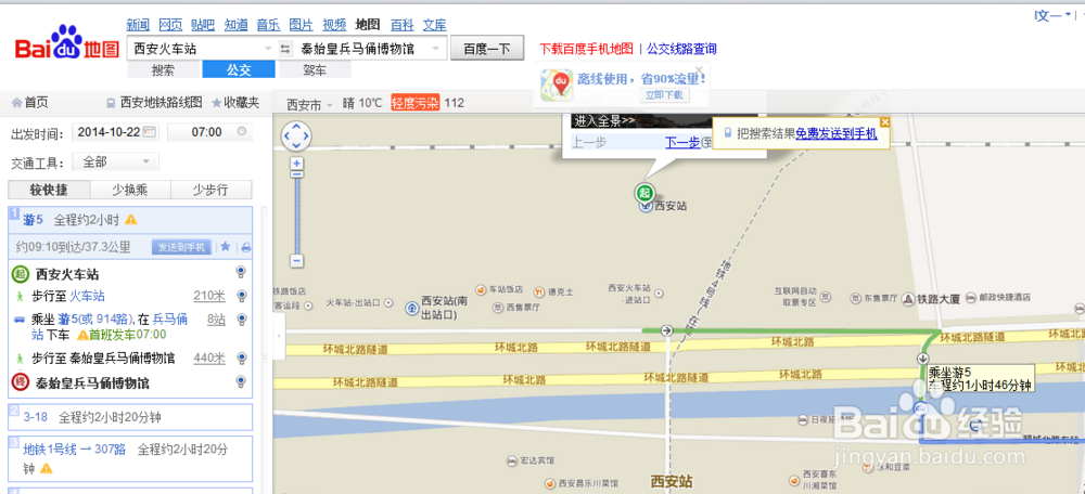 北京到西安三日自主旅游攻略：[4]兵马俑