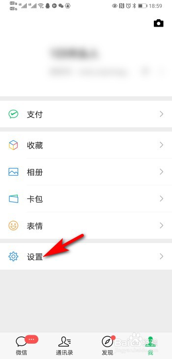 微信如何开启横屏模式