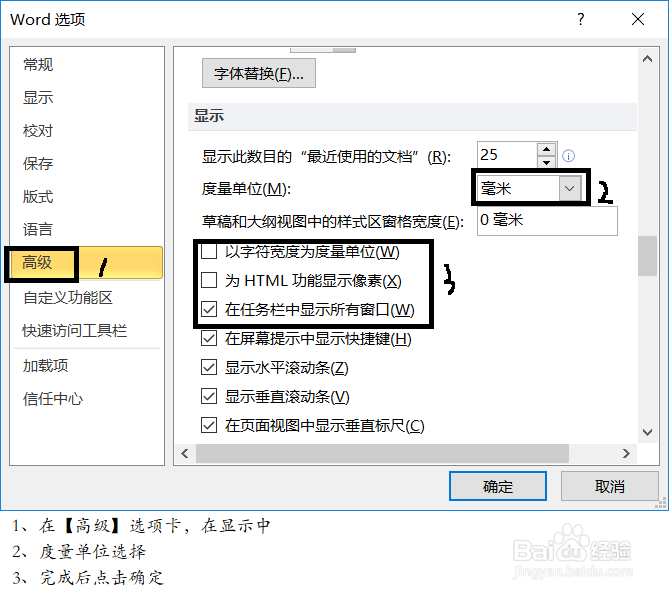 word2010操作步骤技巧七