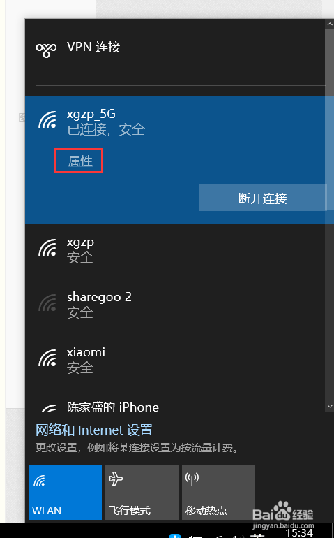 如何快速查看自己的电脑IP地址