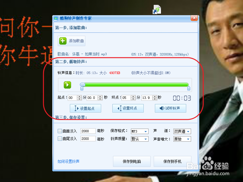 如何自己制作手机铃声