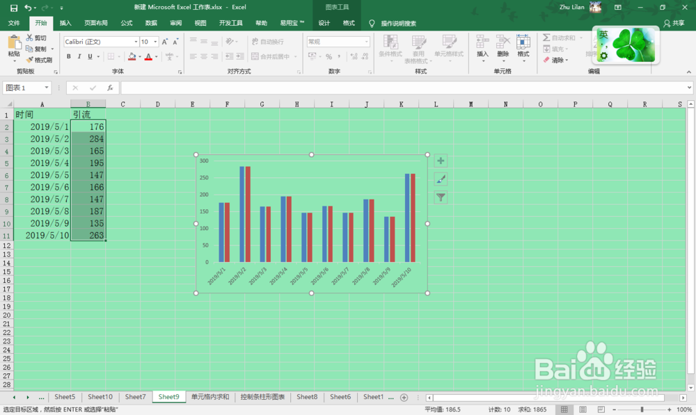 Excel制作折线柱形图
