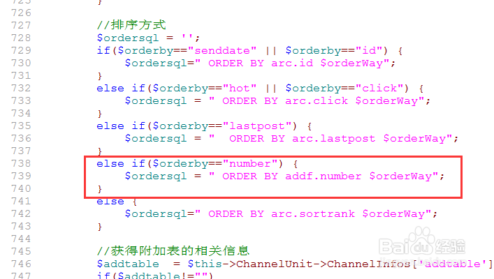 dedecms自定义字段排序