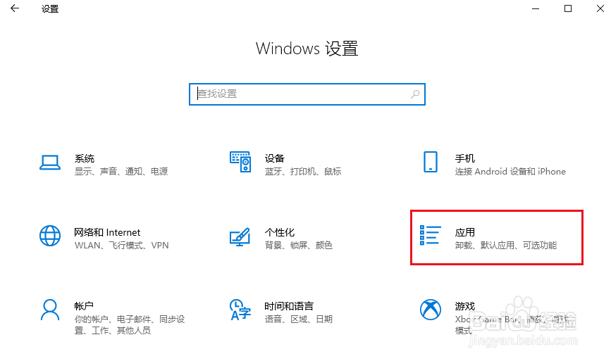从Win 10