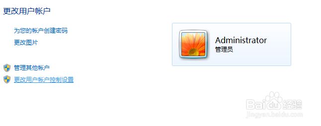 怎么设置电脑开机密码，防止别人乱上自己的电脑