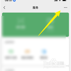 如何开启微信面容支付功能