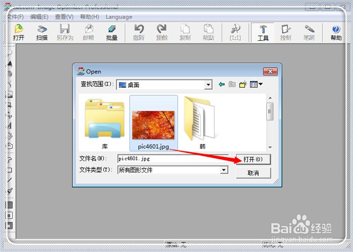 怎样压缩小而清晰的图片