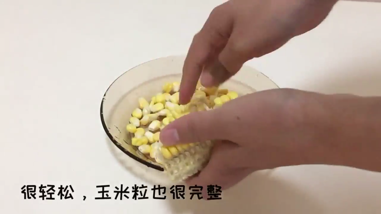 怎么快速剥玉米