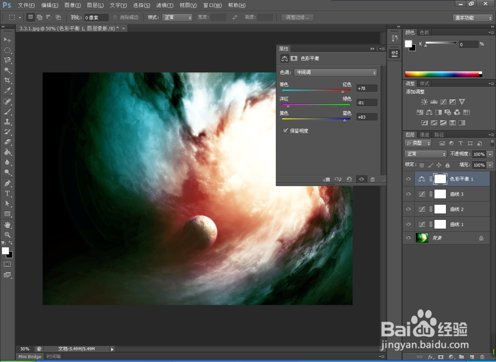 photoshop cs6使用【调整】面板进行颜色调整