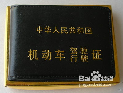 驾驶证换证手续办理条件