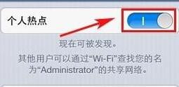 手机热点怎么开