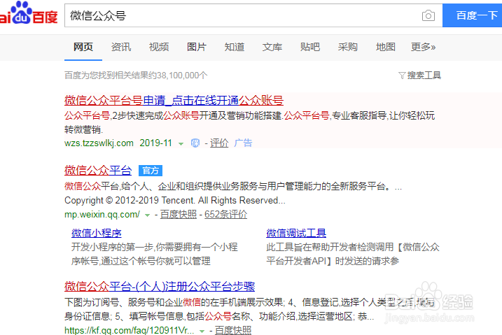 微信公众号怎么创建并运营