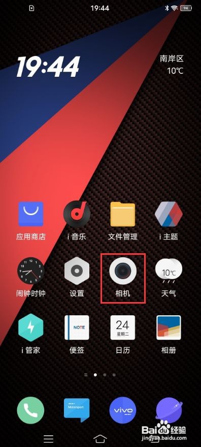 vivo X50Pro+的美妆功能如何使用？