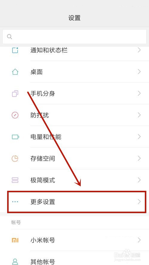 输入法在哪里可以设置