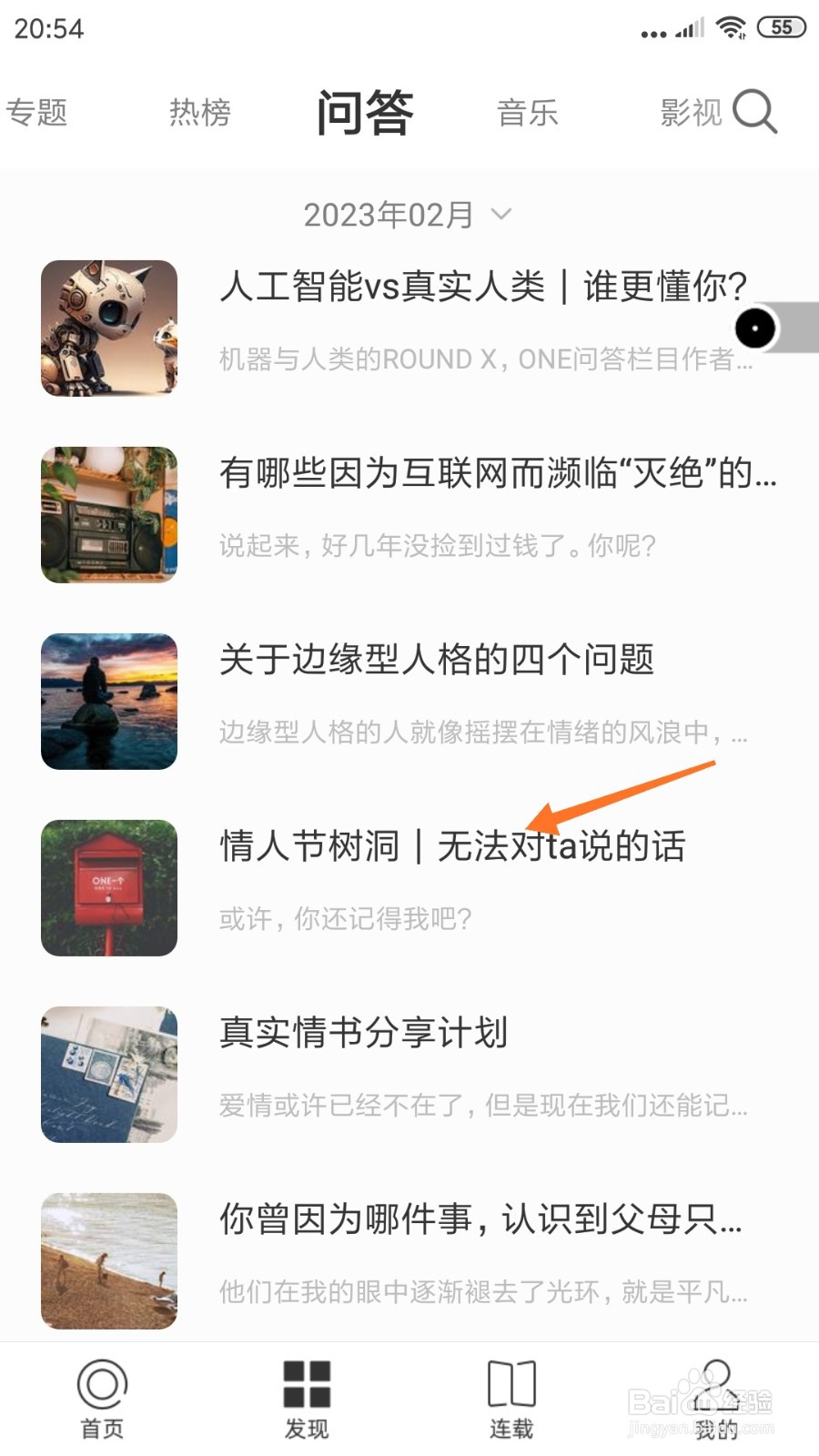 一个中怎么查看无法对ta说的话