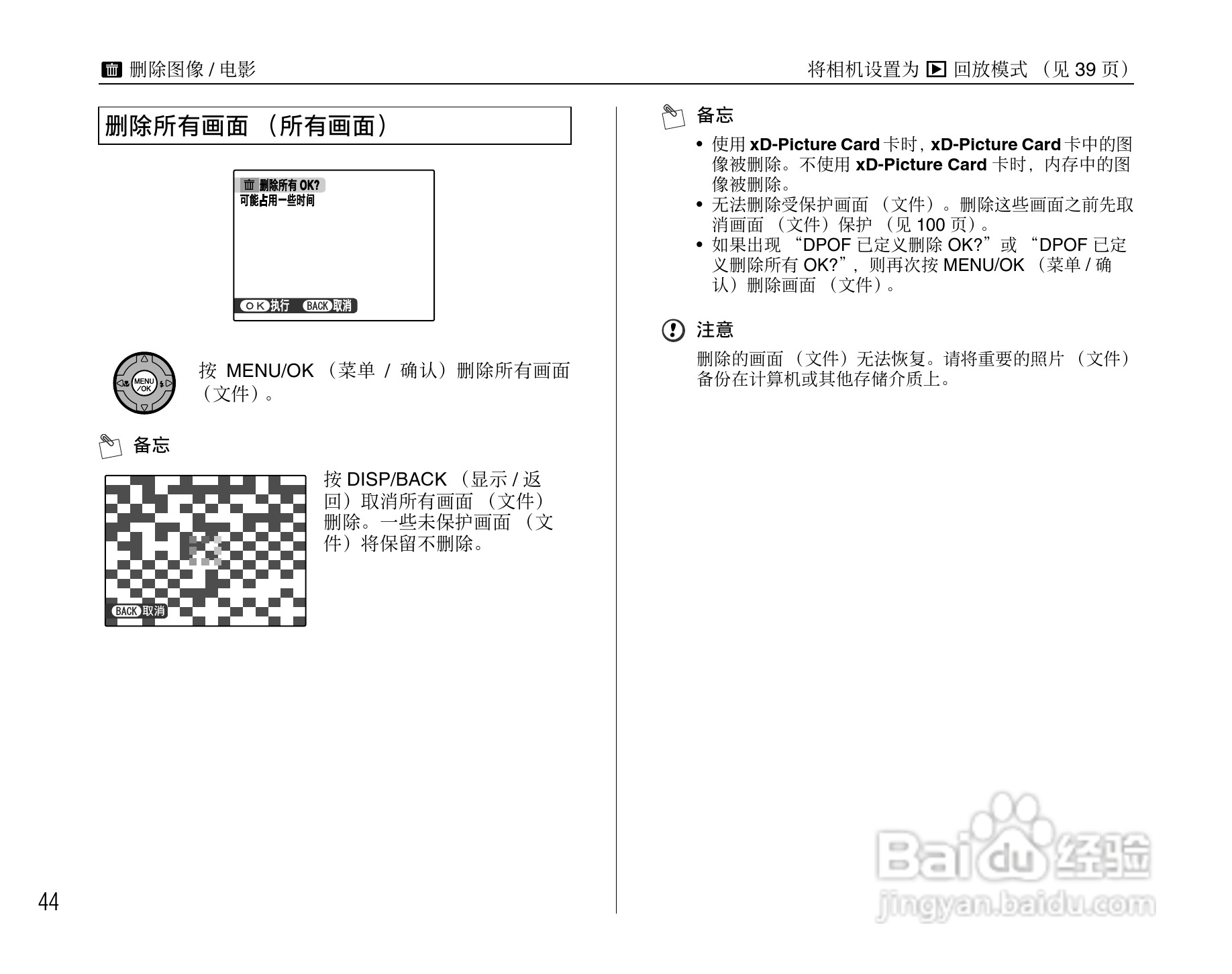 富士S6500fdx数码相机用户手册:[5]