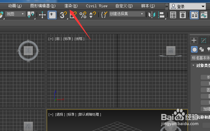 3ds Max 2018怎么设置图像纵横比为2.336