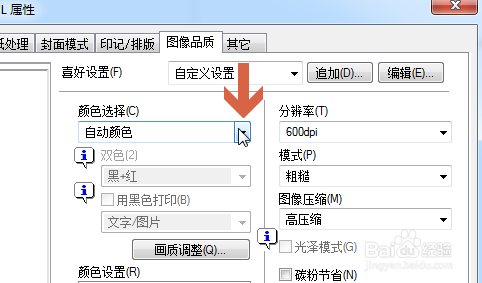 柯尼卡美能达彩色打印机如何黑白打印