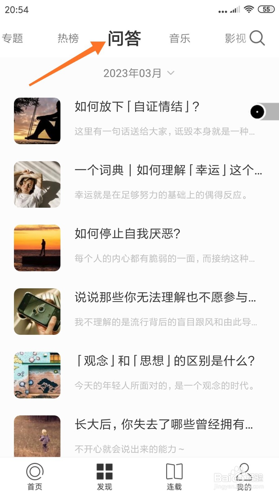 一个中怎么查看所有人问所有人