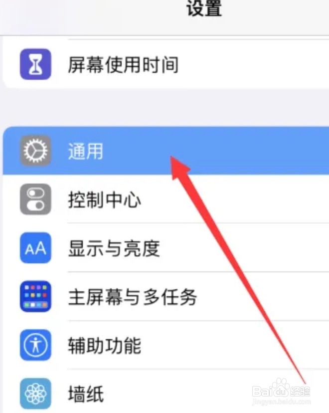 iPhone14pro手机怎么设置时间为24小时制
