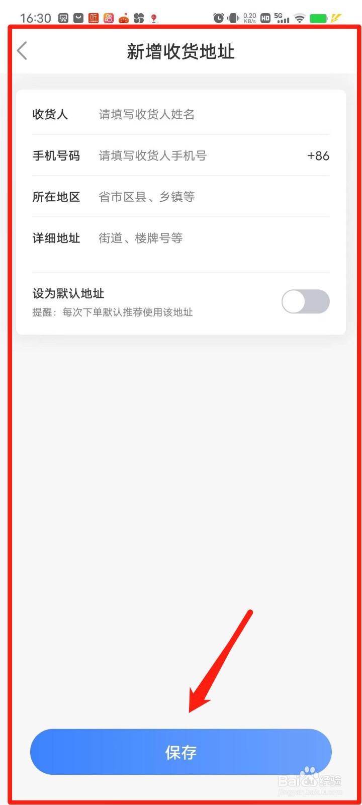鲸小爱英语APP怎么新增收货地址