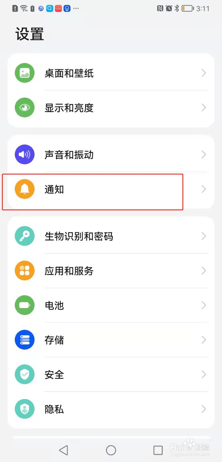 鸿蒙手机怎么打开应用悬浮框权限