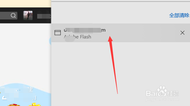 win10edge浏览器中flash无法自动运行怎么办
