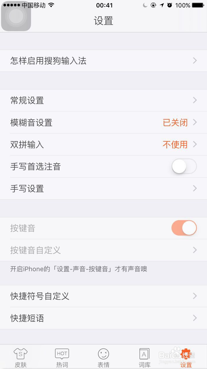 iphone6、QQ音乐等分享朋友圈心情粘贴文字