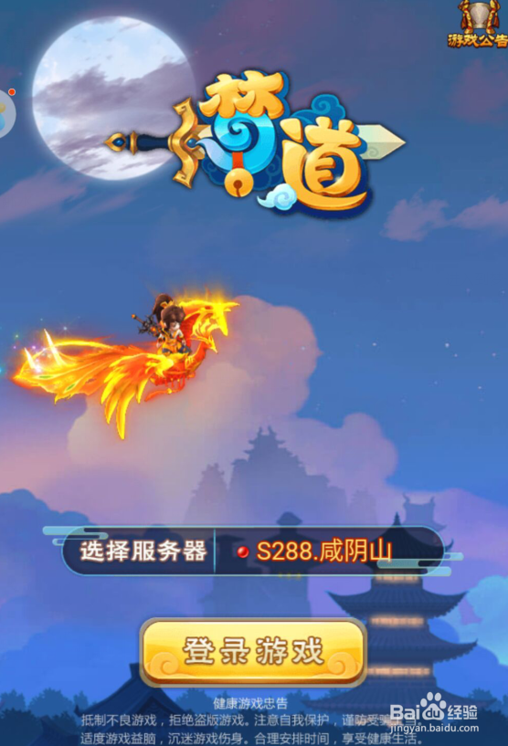 梦道H5挑战全民boss梦道H5魔王大道攻略