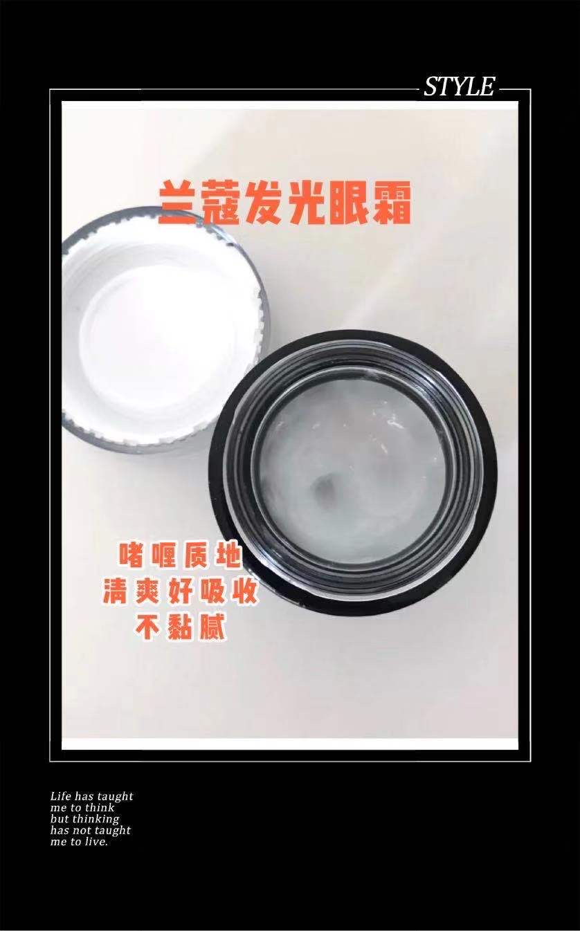 淡化黑眼圈，让我们拥有美丽大眼睛