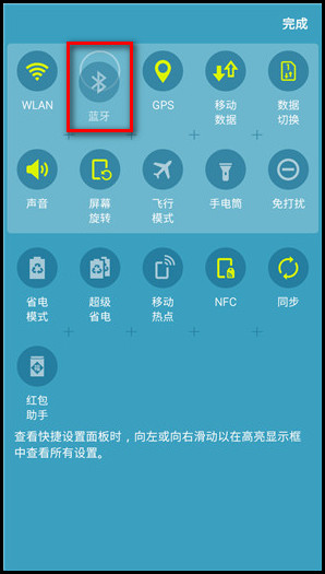 Samsung Galaxy J3 Pro SM-J3119如何调整通知面板图标位置?