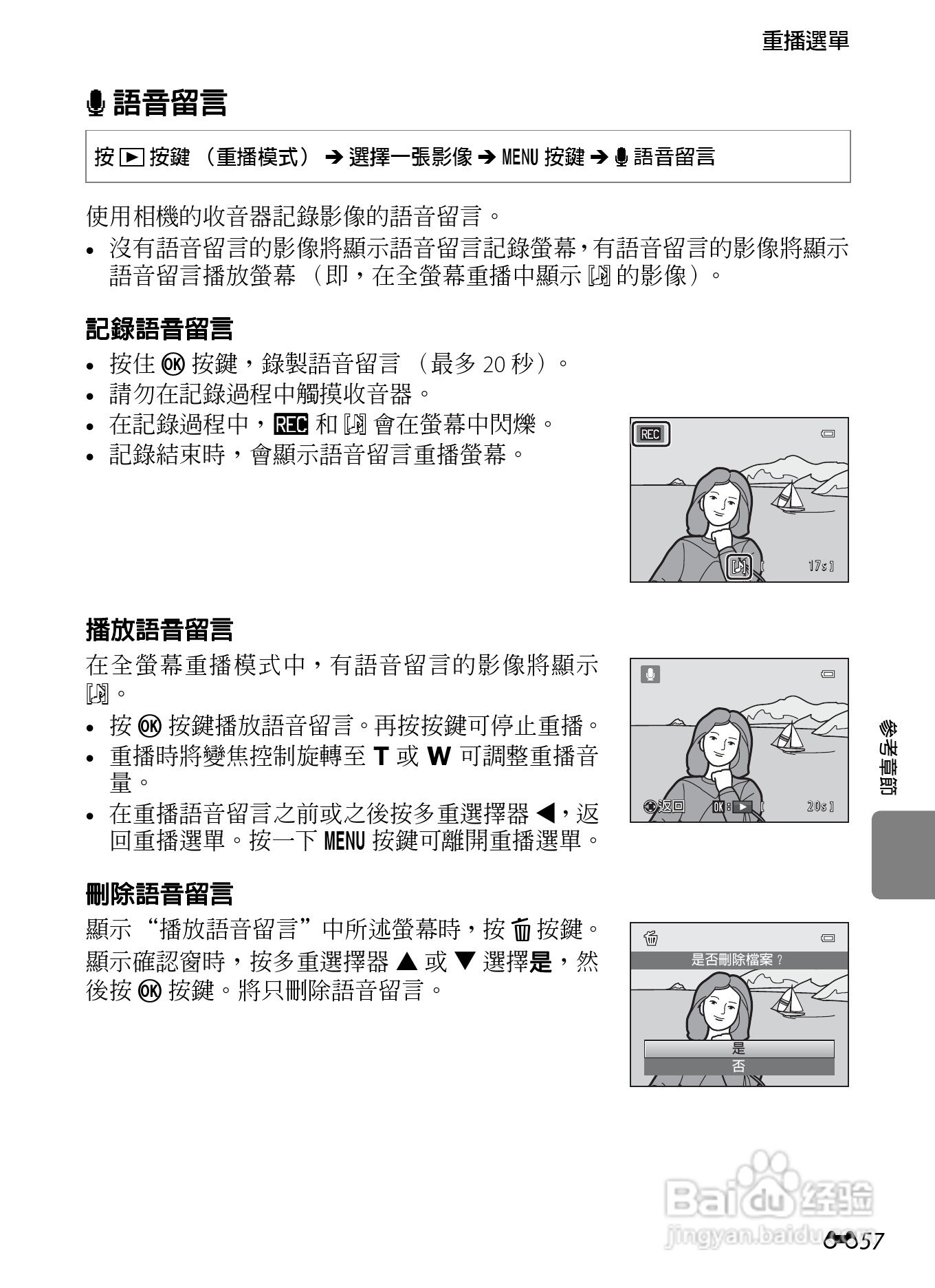 尼康 COOLPIX S6300数码相机说明书:[17]