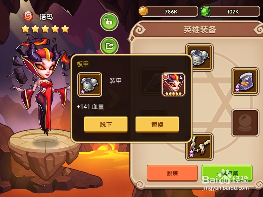 放置奇兵中文版怎么升级英雄和装备武器
