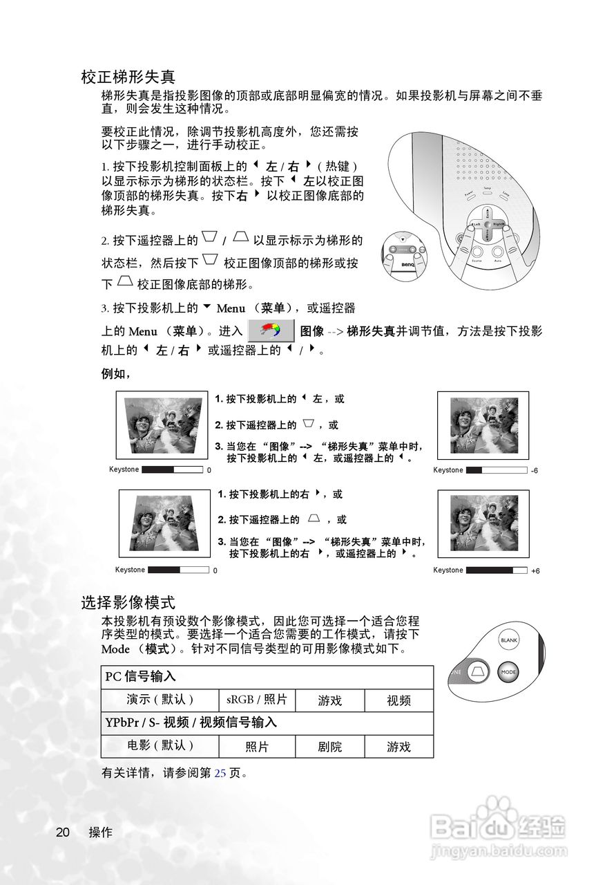 明基PB6245投影机使用说明书:[3]