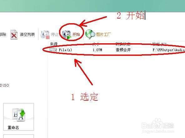 截取音乐片段和合并音乐片段