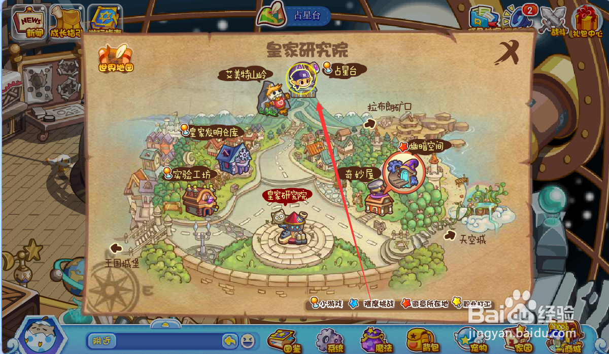 洛克王国占星台的火灵石在哪里#校园分享#