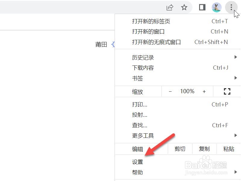 谷歌浏览器怎么移除密码