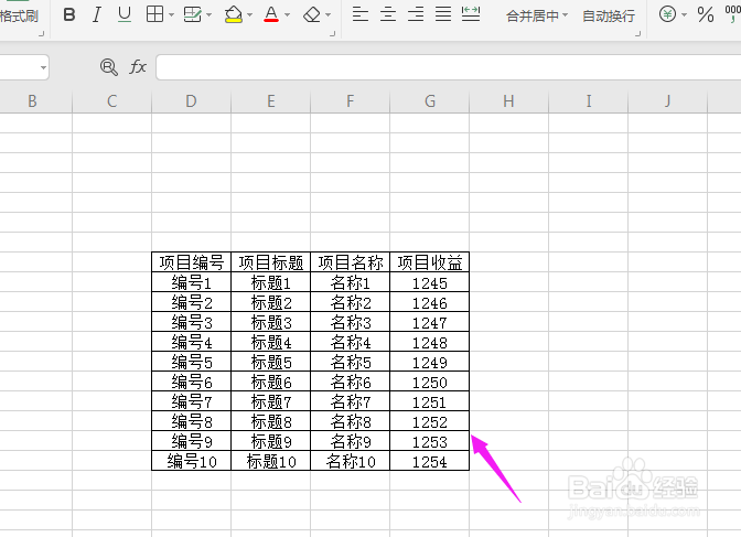 如何设置excel表格中内容的目标路径（超链接）