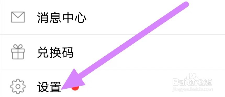 欢乐书客如何设置关闭音量键翻页