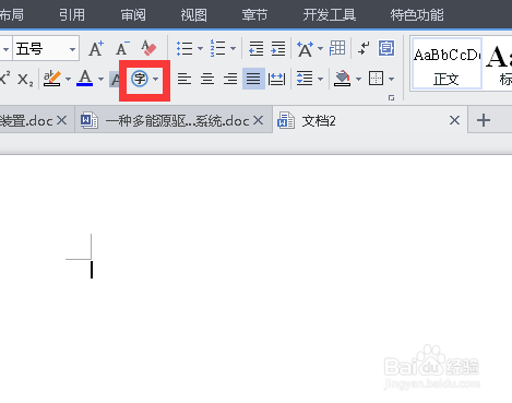 如何在WPS中插入带圈字符